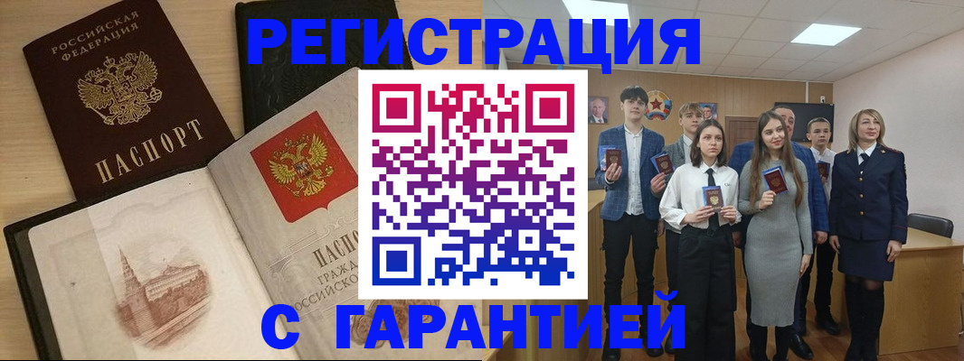 временная регистрация для всех в Вичуге