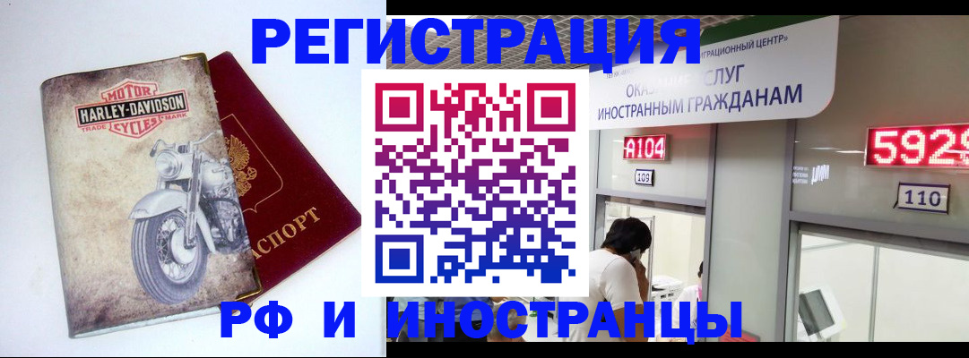 регистрация в Вичуге
