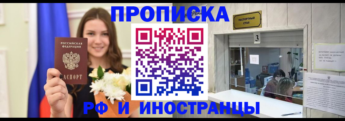 пропишу в квартире в Вичуге
