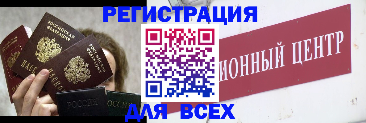 прописка для кредита в Вичуге
