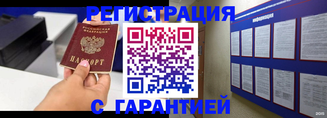 прописка для школы в Вичуге