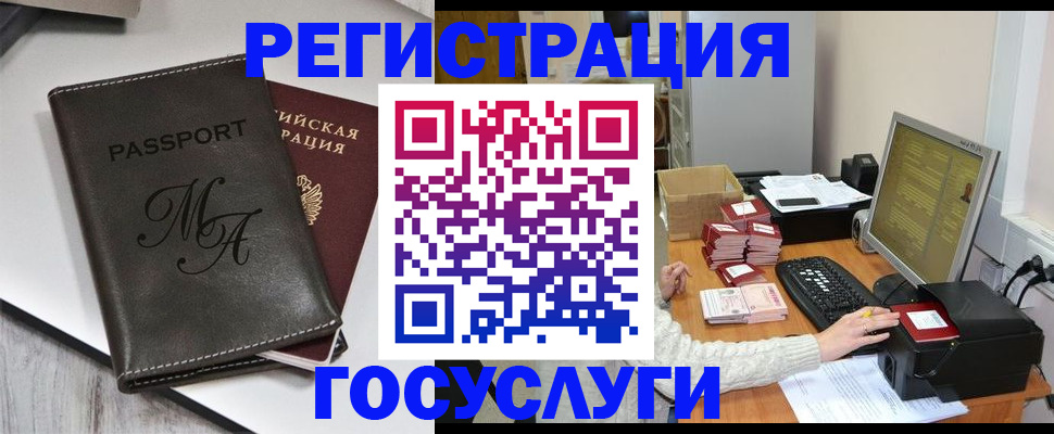 прописка для школы в Вичуге