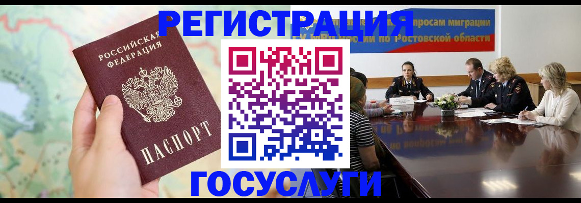 миграционный учет в Вичуге