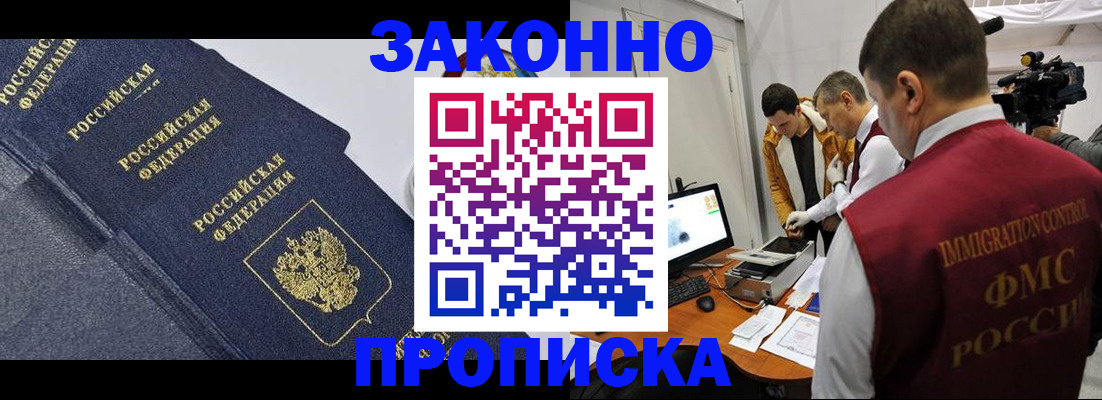 прописка для кредита в Вичуге